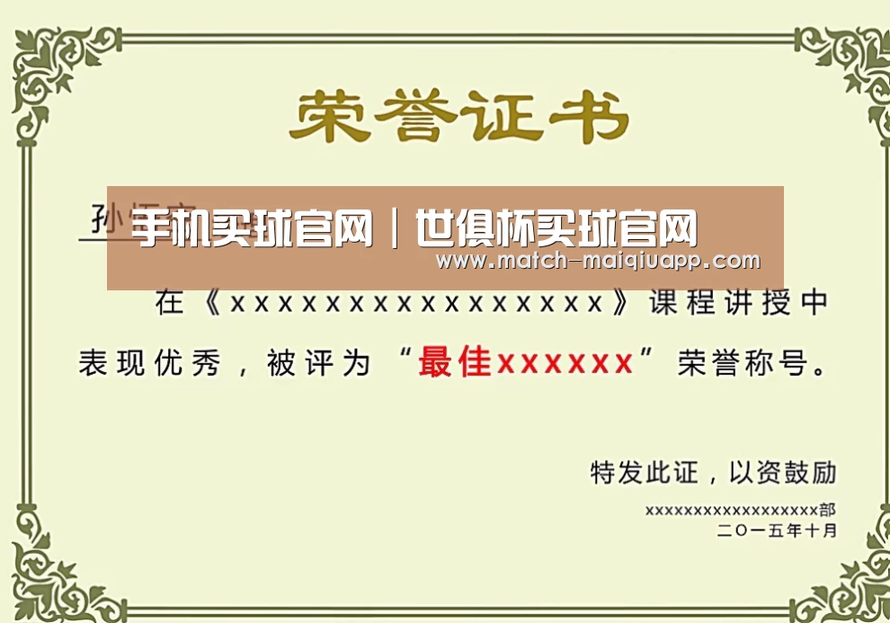 荣誉证书二