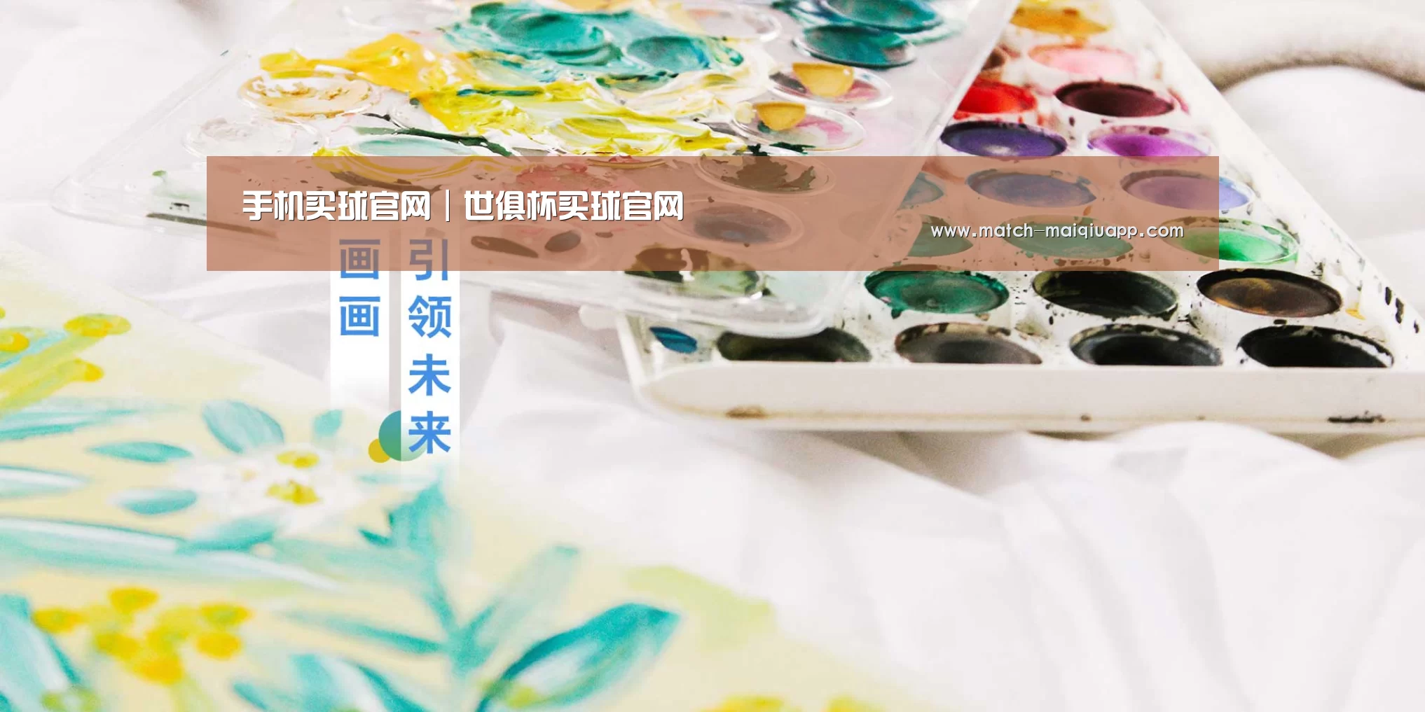 手机买球官网｜世俱杯买球官网