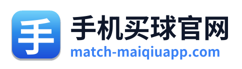手机买球官网