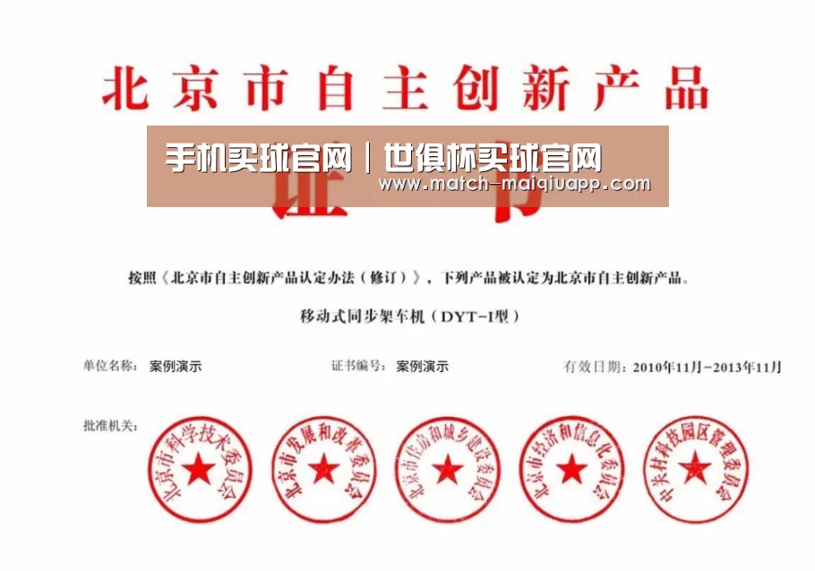 荣誉证书四(图1)