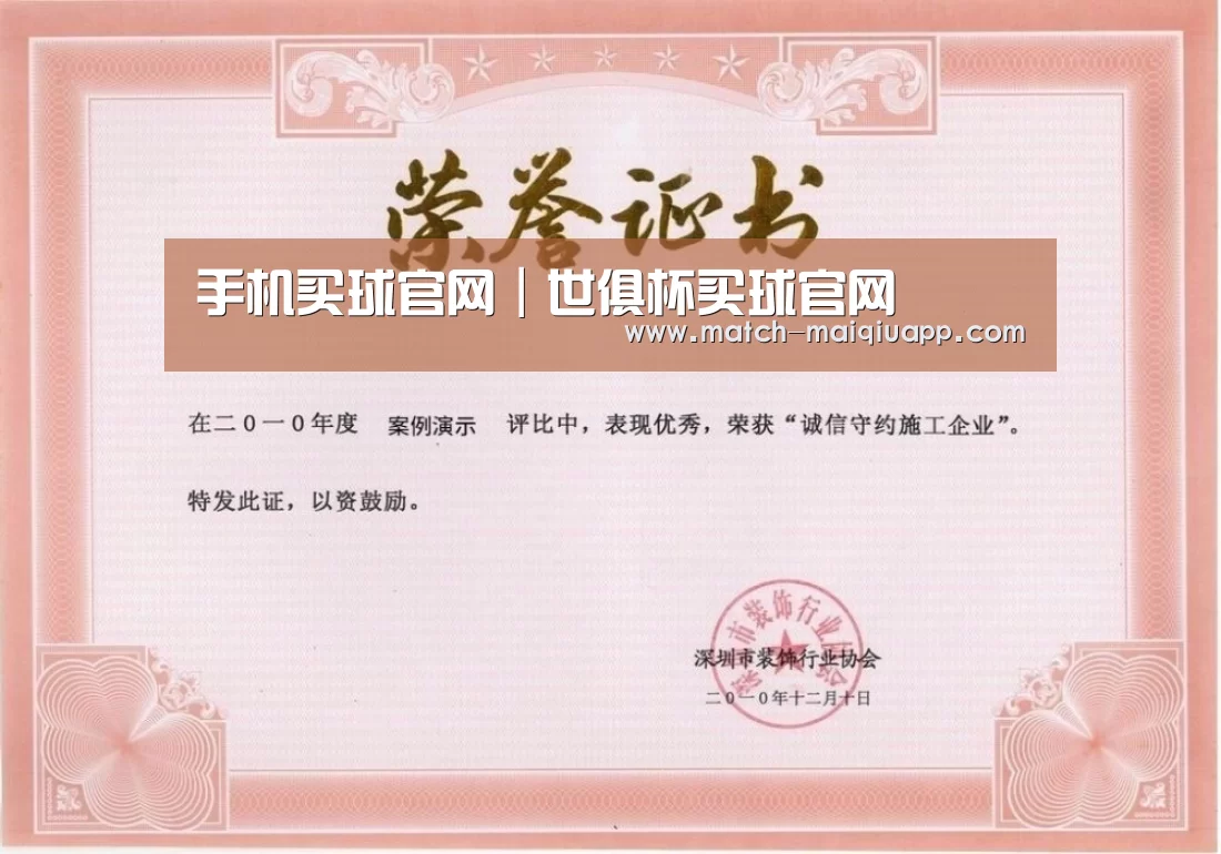 荣誉证书一(图1)